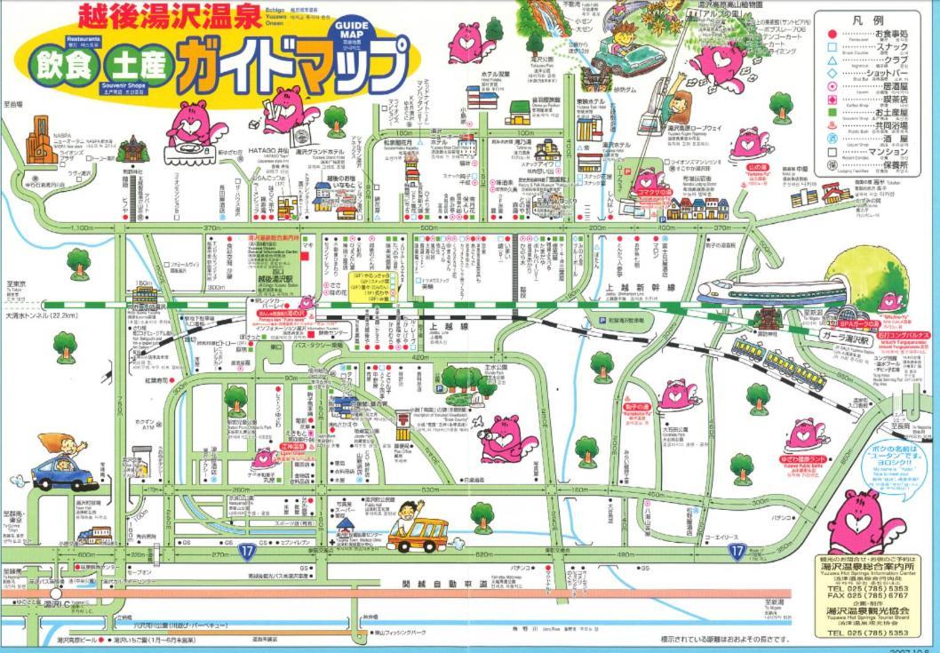 和宿 湯沢チャオ Wayado Yuzawa Ciao Appartement *